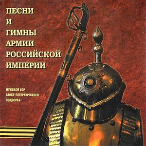 Марш Преображенского полка