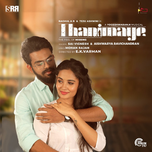 Thanimaye (From "Thanimaye")