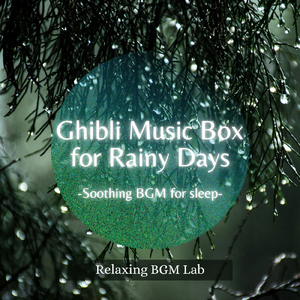 ひこうき雲-雨の日のジブリオルゴール- (Cover)