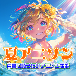 波風サテライト (Radio Edit Cover)