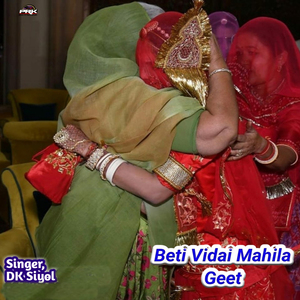 Beti Vidai Mahila Geet (Rajasthani)
