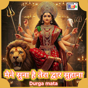 MAINE SUNA HAI TERA DWAR HAI SUHANA DURGA MATA