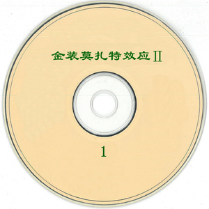 String Quartet In G Major No.14<Spring>K 387