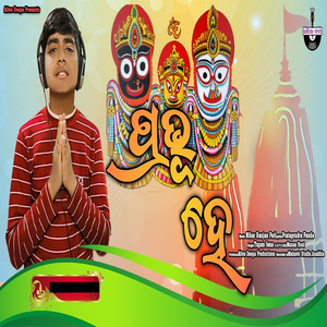 Pravu he
