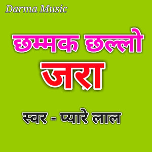 Chhammak Chhallo Jara