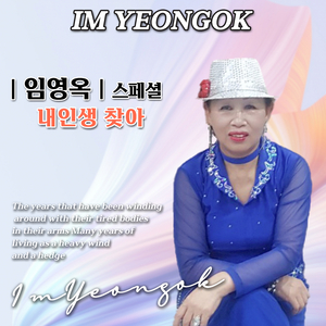 저 하늘 별을 찾아 (Cover Ver.)