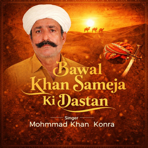 Bawal Khan Ki Dukh Bhari Dastan, Pt. 01