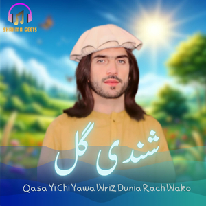 Qasa Yi Chi Yawa Wriz Dunia Rach Wako