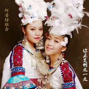 小康路上的苗乡