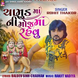 Chamundmani Mojma Rehvu