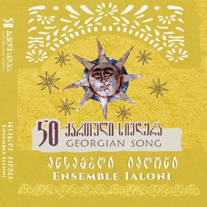 Nanina (Table Song from Guria)