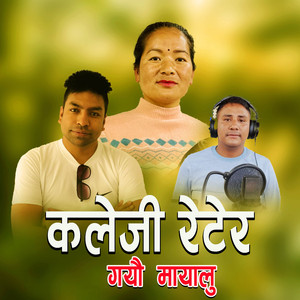 Kaleji retera Gayau mayalu