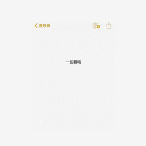 夏夜晚风（Cover 伍佰）