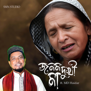 Hoyni Hobena Maayer Tulona