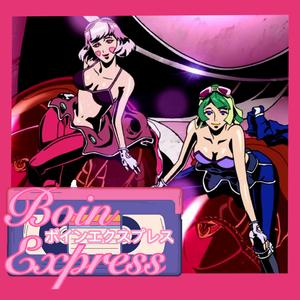 Boin Express ボインエクスプレス