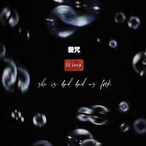 爱咒(prod.by Morrow xFAS)