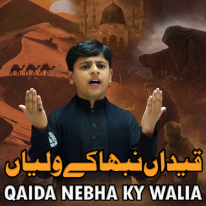 Qaida Nebha Ky Walia