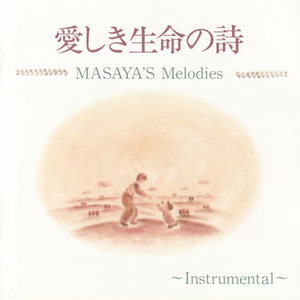 すべての国の父へ