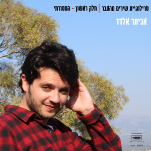 בלוז לתעסוקה