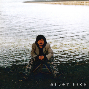 悲しいのは（Remastered 2022）