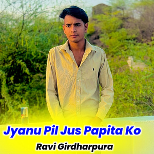 Jyanu Pil Jus Papita Ko