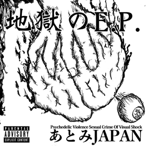 マンドラゴラベイビー