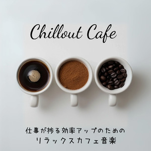 おしゃれなカフェで仕事が捗る