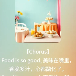 人生美味