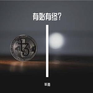 放过自己