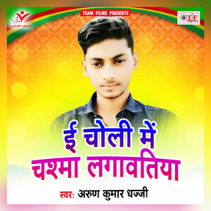 Lalteniya Ke Ham Butaila