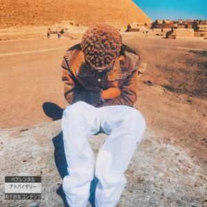 Burn Up! (Interlude)