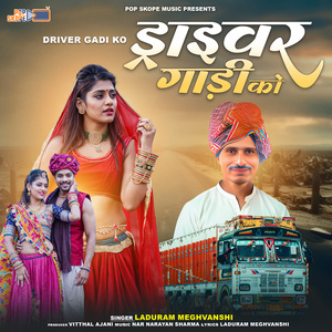 Are Ram Me Kaai Karu