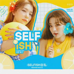 Selfish（翻自 玟星）