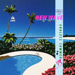 ♡ 夏 の 驚 き ♡