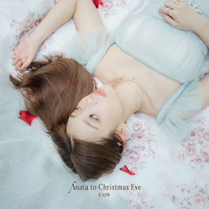 Anata to Christmas Eve - คำสัญญาแห่งคริสต์มาสอีฟ (Kaew's Ver.)