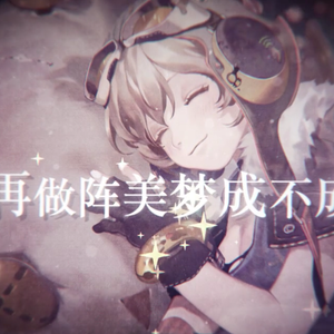 炼金少女日志（翻自 洛萱）