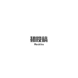 快乐女孩 cover.刘惜君