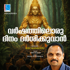 Varshathiloru Dinam Darsikkuvaan