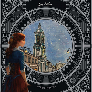 Привязанность