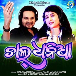 Chal Dhania