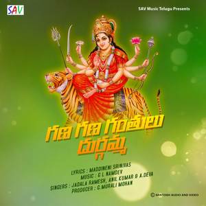 GANA GANA GANTHULU DURGAMA