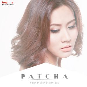 Kon Kwam Choke Rai Ma Yuean