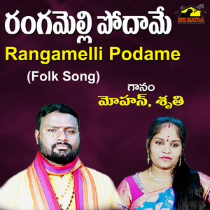Rangamelli Podame