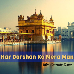 Har Darshan Ko Mera Man Bahu Tapte