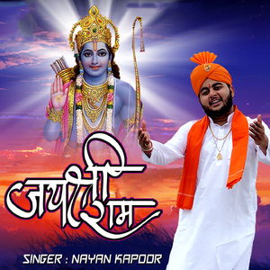 Jai Shri Ram