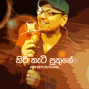 Kiri Keti Puthune