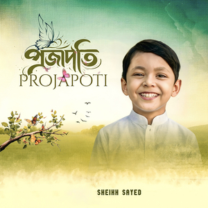 Projapoti