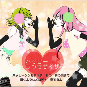 快乐合成器（ハッピーシンセサイザ）（翻自 GUMI）