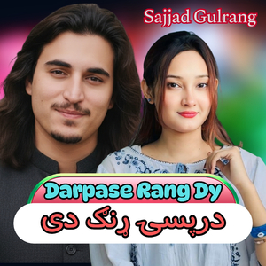 Darpase Rang Dy