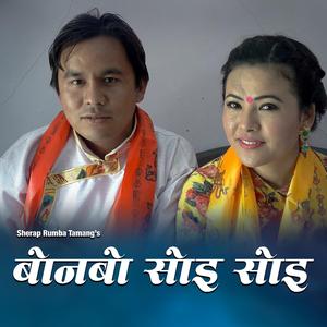 Bonbo Soi Soi (feat. Shashikala Moktan)